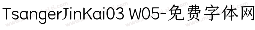 TsangerJinKai03 W05字体转换
